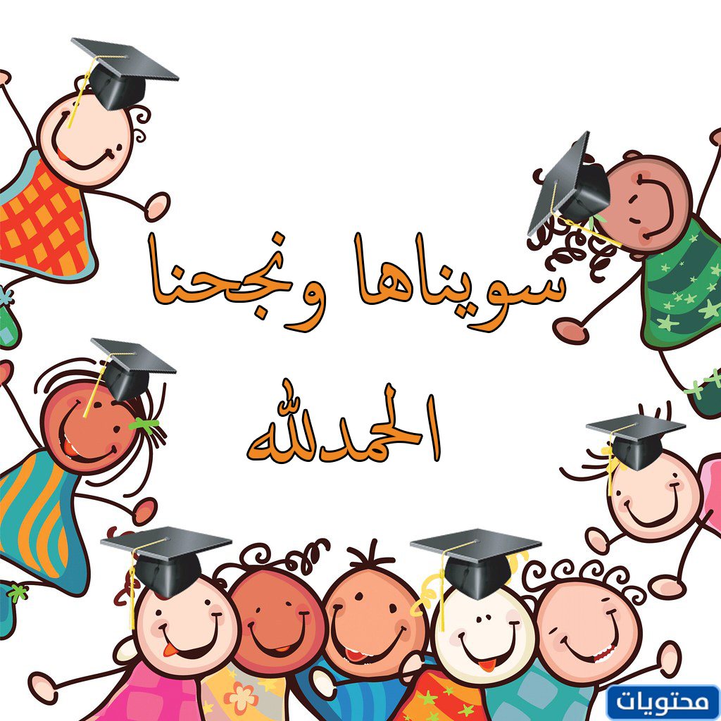 Çocuğumu anaokulundan çıkaran ifadeler