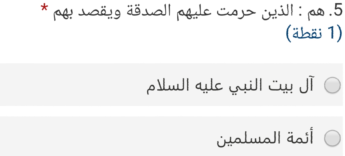 أولئك الذين حرموا ونوَّى لهم