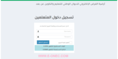 ارضية الفرض الالكتروني السنة الرابعة متوسط 2021 ONEFD