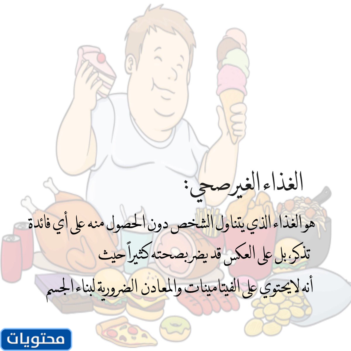 أفضل الاقتباسات عن الغذاء الصحي 2021