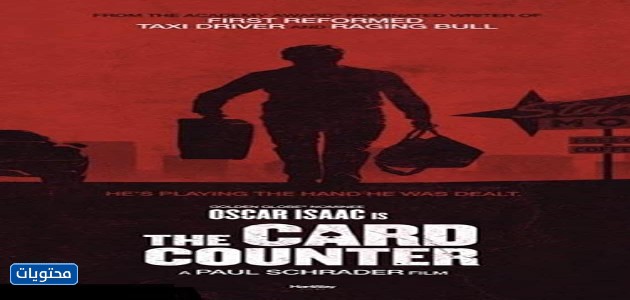 فيلم The Card Counter