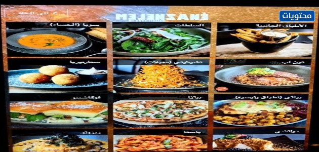 مطعم ميلانزانيان