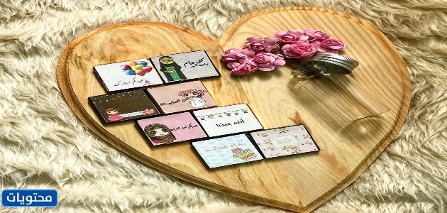 توزيعات العيد للكبار انستغرام