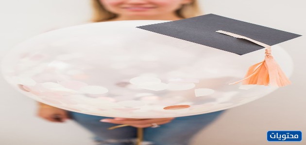 أفكار لعمل حفلة تخرج بسيطة