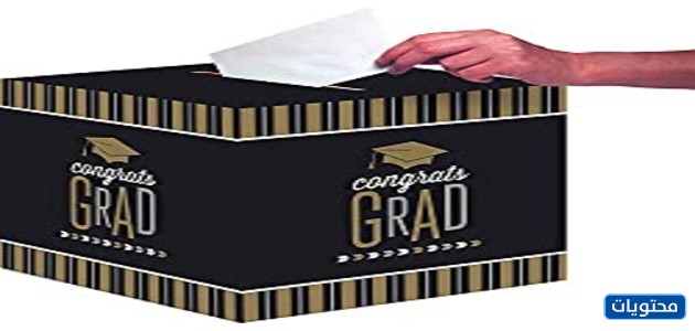 أفكار مضحكة وممتعة لحفل التخرج في المنزل