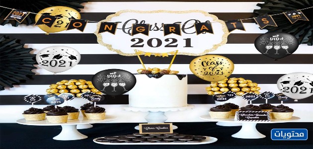 زينة حفل التخرج 2021