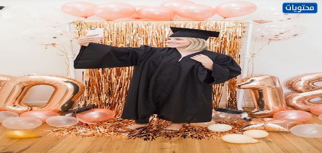 أفكار لحفلات التخرج من المنزل بالصور