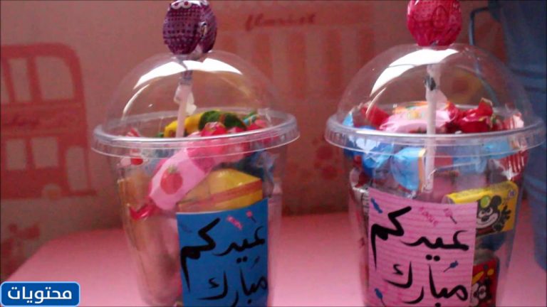 أفكار توزيع عطلة للأطفال