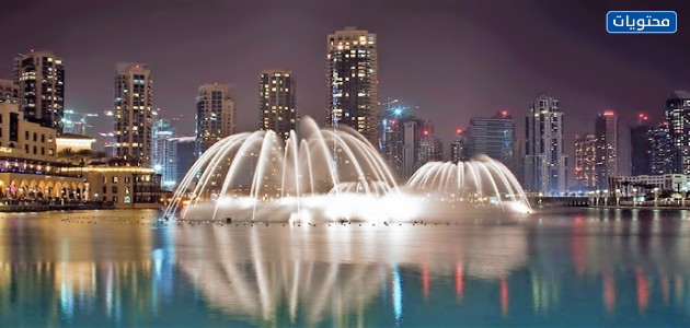 نافورة دبي