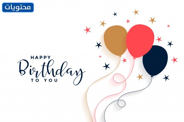 أجب مواليد سعيدة د.