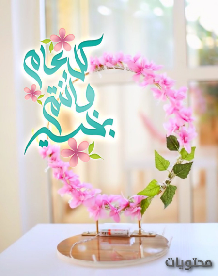 بطاقات عيد الفطر 2021 