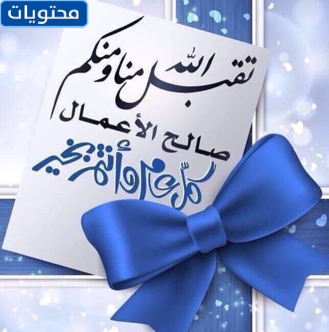 إذا قال أحدهم اقبل الله ، فأنت تريد الإجابة