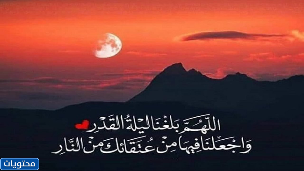 Laylat al-Qadr 2021 ile ilgili WhatsApp vakaları