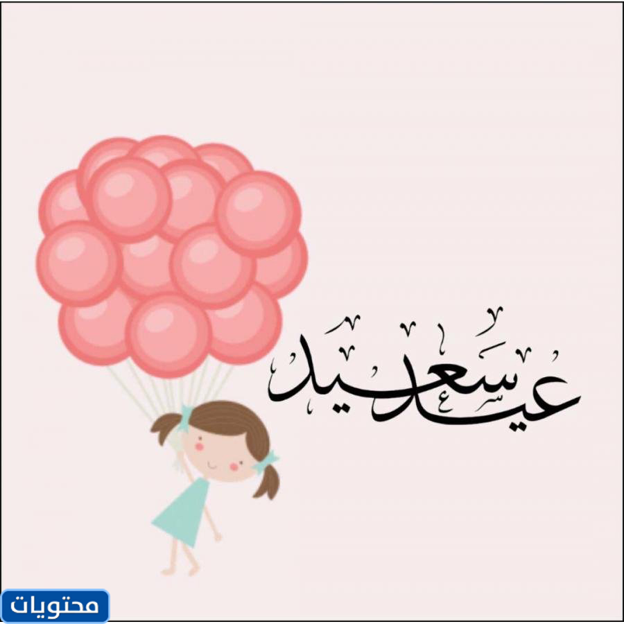 خلفيات عيد الفطر للفيس بوك