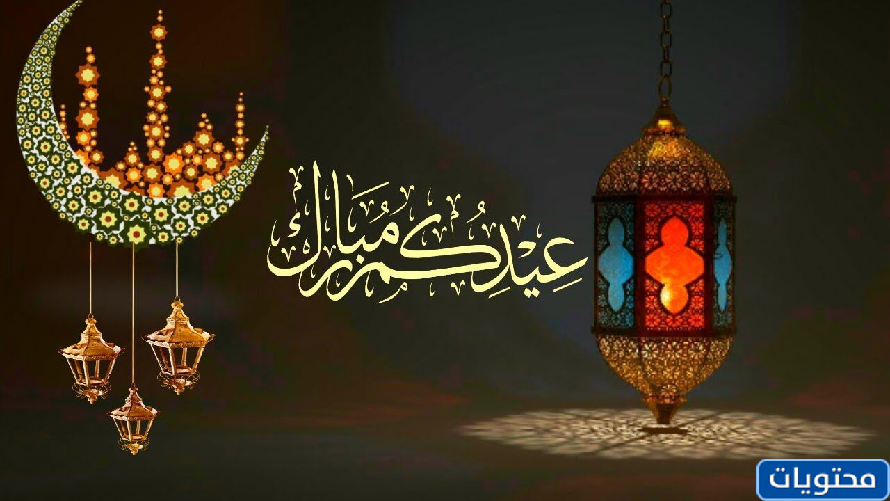 خلفيات عيد الفطر للفيس بوك