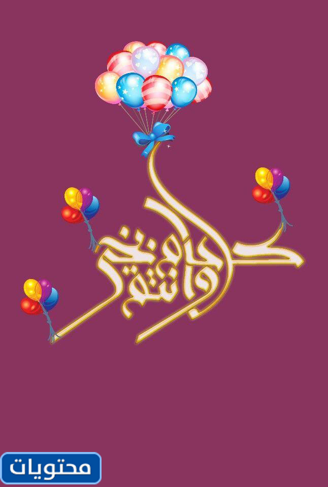 خلفيات عيد الفطر للفيس بوك