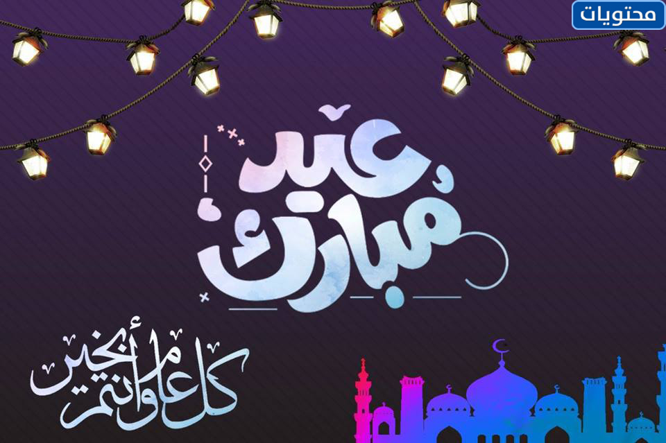 خلفيات عيد الفطر