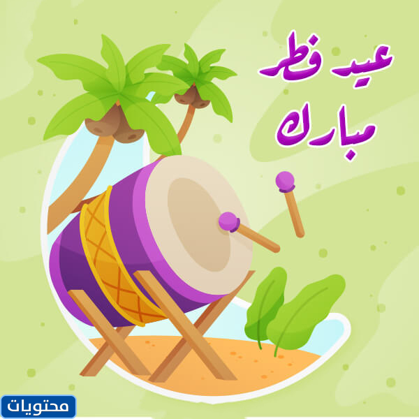 خلفيات عيد الفطر