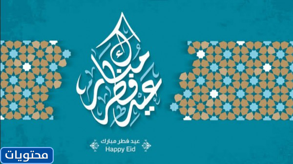 خلفيات كل عام وانتم عيد رمضان طيب