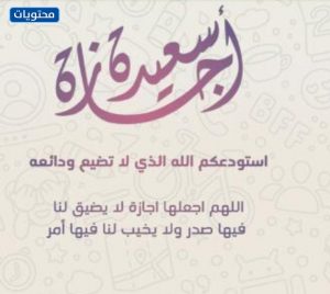 دعاء الله خذ اجازة لا تمل علينا