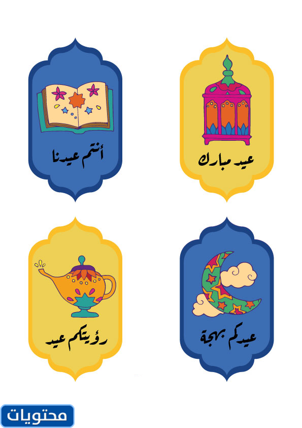 سكراب عيد رمضان 2021