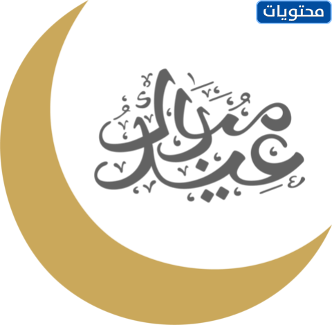 سكراب عيد رمضان 2021