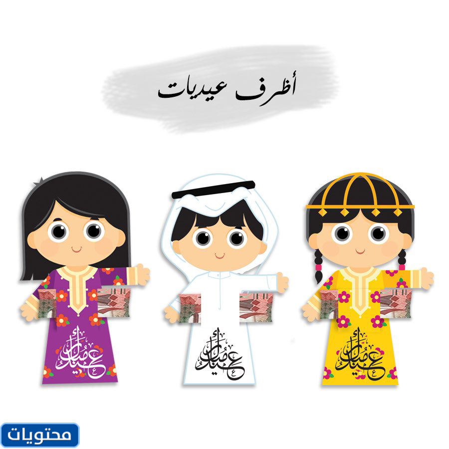 سكراب عيد رمضان 2021