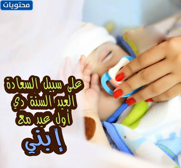 صور اول اجازة 2021 مع ابني