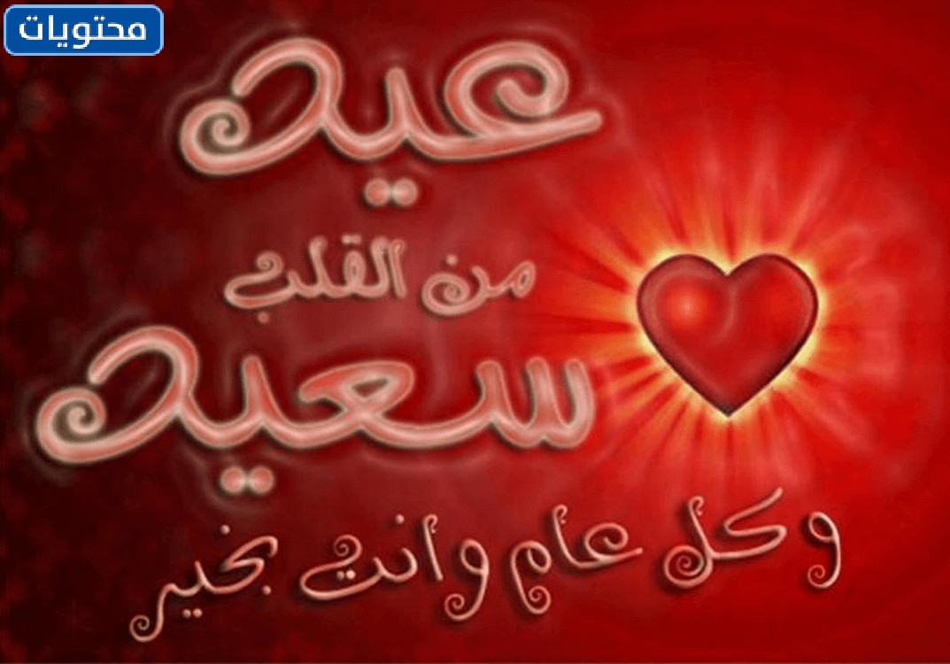 أول صور عيد الأضحى مع خطيبتي 2021