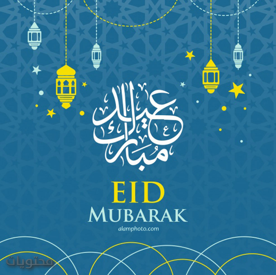 خلفيات عيد الفطر 2021