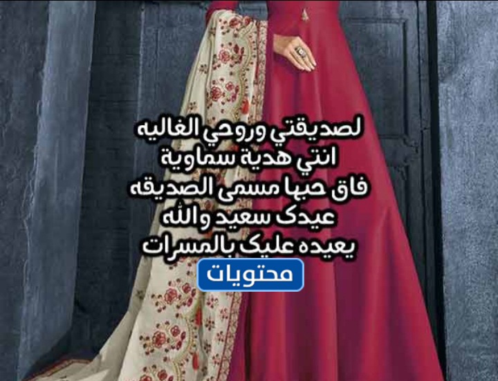 صور عيد الفطر مبروك لصديقي تويتر