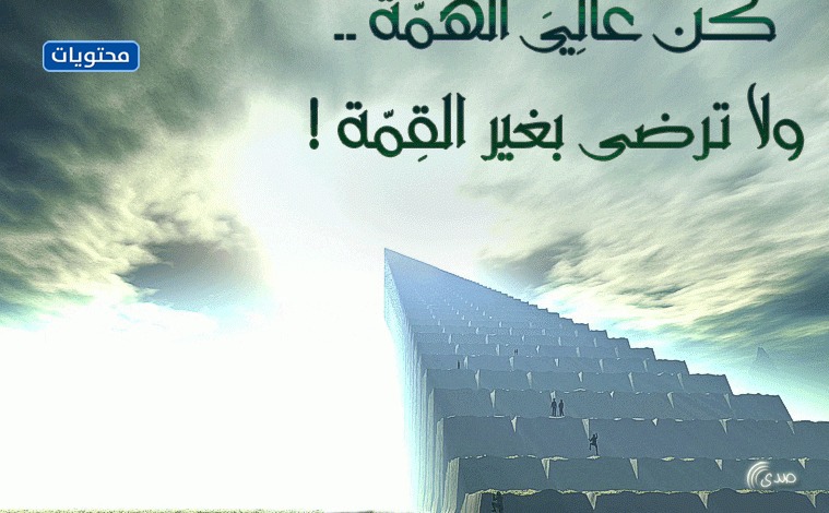 صور عبارات عن الطموح1
