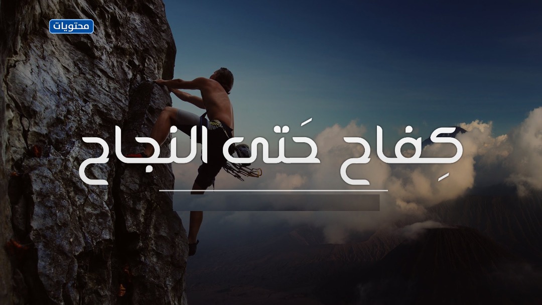 صور عبارات عن الطموح3
