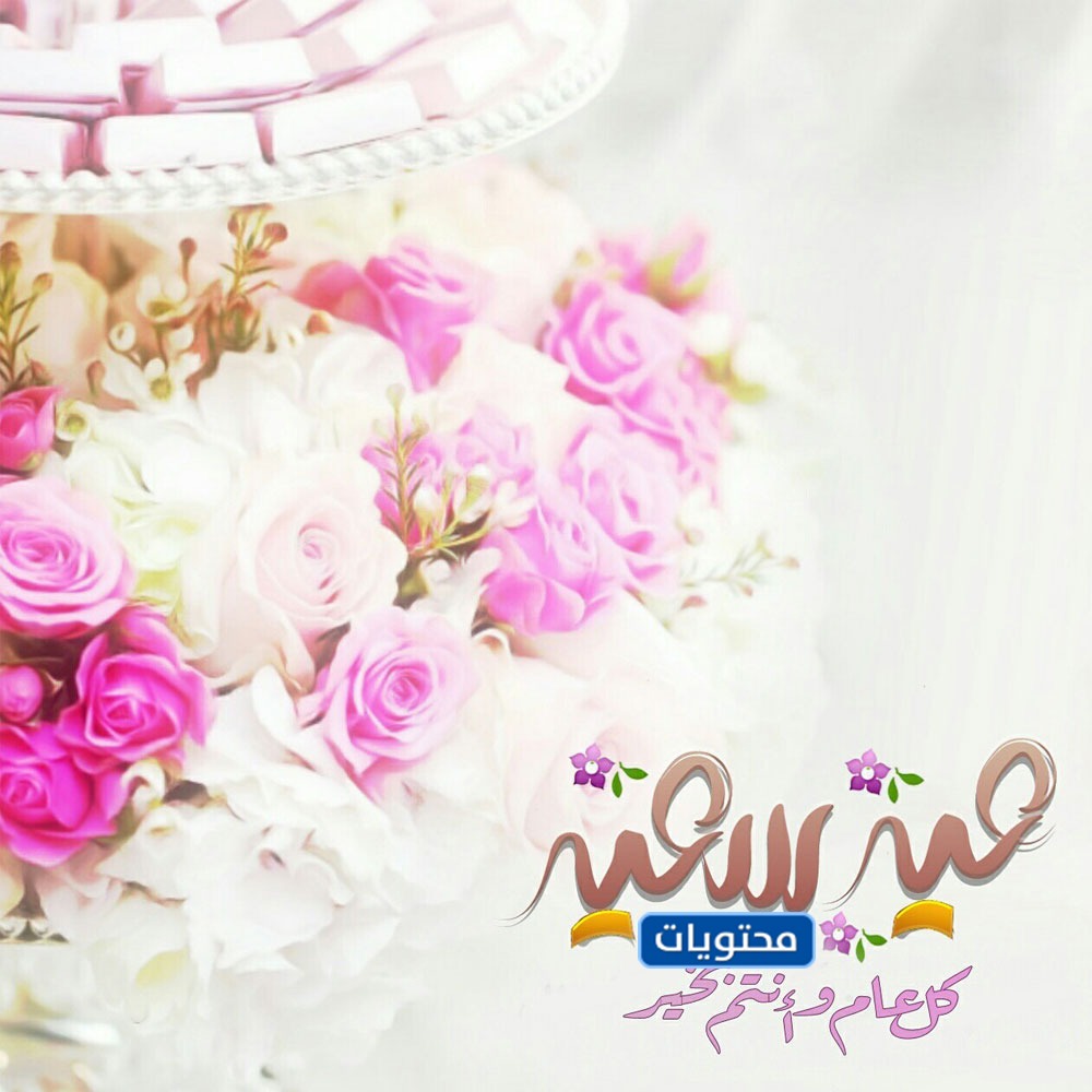 Eid Mubarak 2021 cümlelerinin resimleri