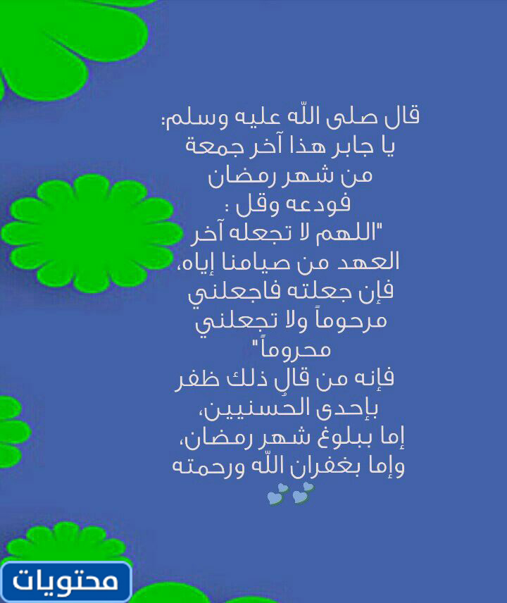 صور اخر مجموعة في شهر رمضان