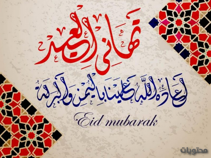 Ramazan Bayramı 2021 için son geçmişler