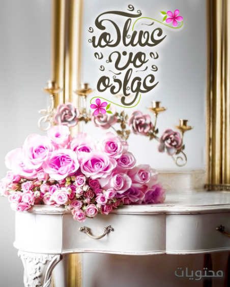 Ramazan Bayramı görüntüleri tebrik edilecek