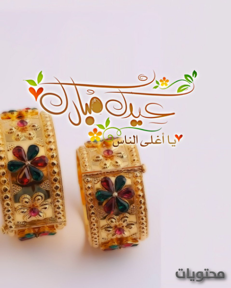 Ramazan Bayramı 2021 resimleri