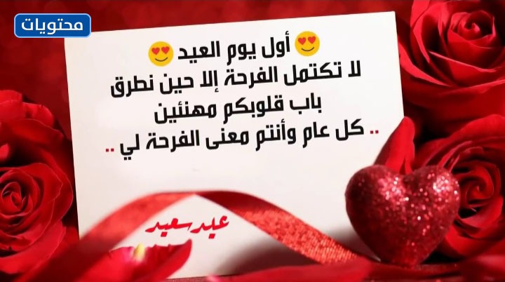 صور عيد الفطر المبارك