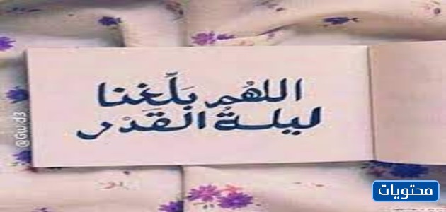 أجمل ألبوم صور ليلة قدير