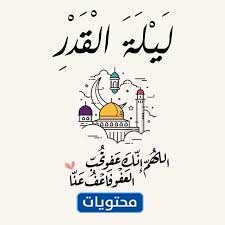 رموز وخلفيات مكتوبة على صلاة القادر