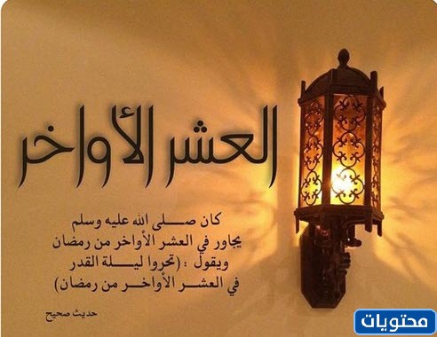 عشر جمل تبارك لنا ولكم