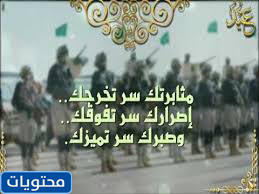 عبارات تهنئة بالتخرج من العسكر 2021