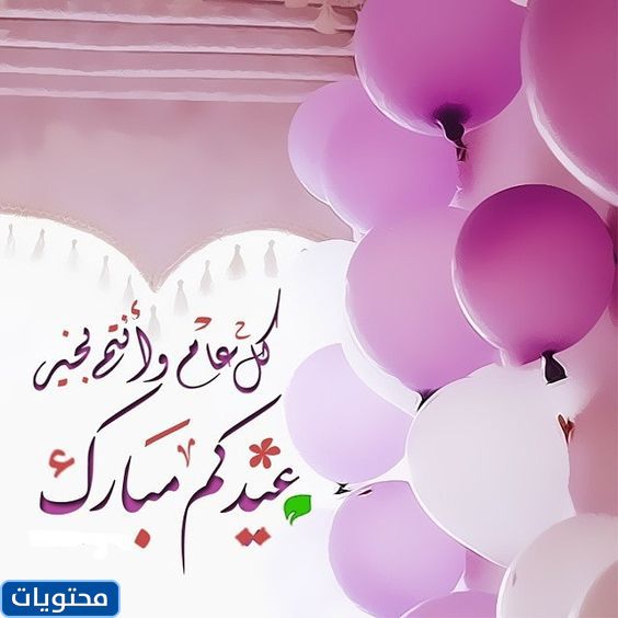 عبارات تهنئة عيد الفطر