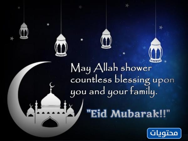 Tebrik ifadeleri Eid al-Fitr Twitter İngilizce