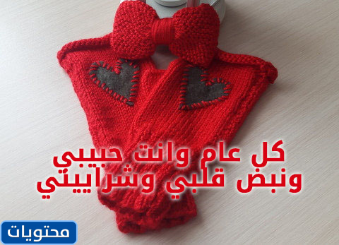 عبارات حب عن العيد