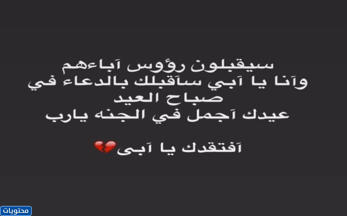 أقوال الأب المتوفى