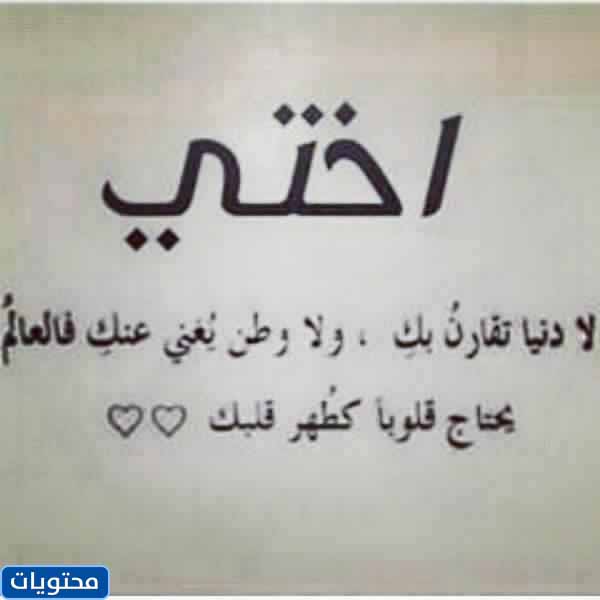 عبارات عن الاخوات