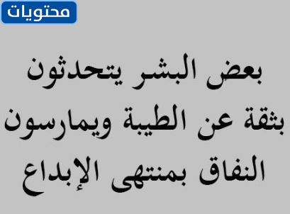 تصريحات النفاق وأكاذيب 2021 للفيسبوك