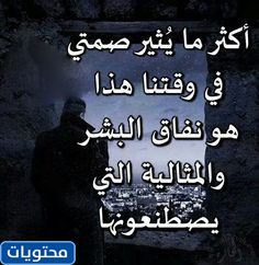تصريحات النفاق وأكاذيب 2021 للفيسبوك